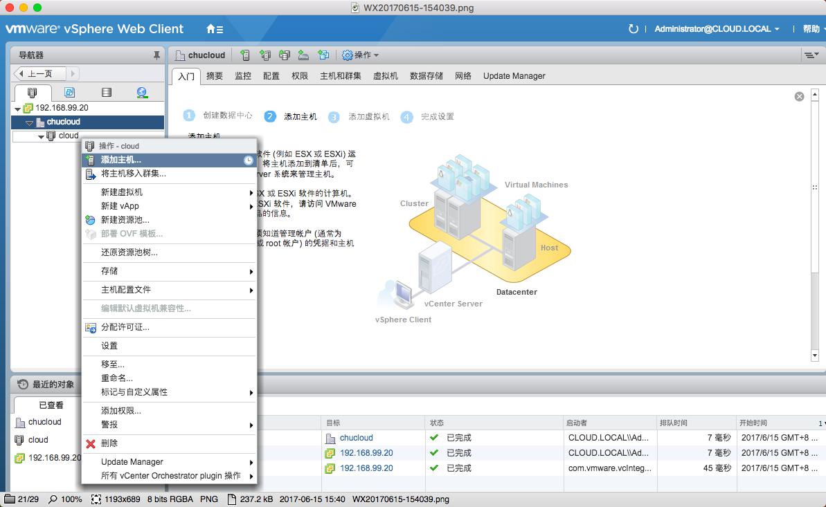 VMware vSphere 6.5 配置文档