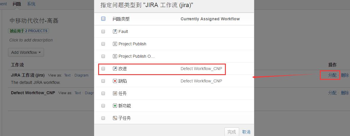 JIRA如何个性化定制工作流?