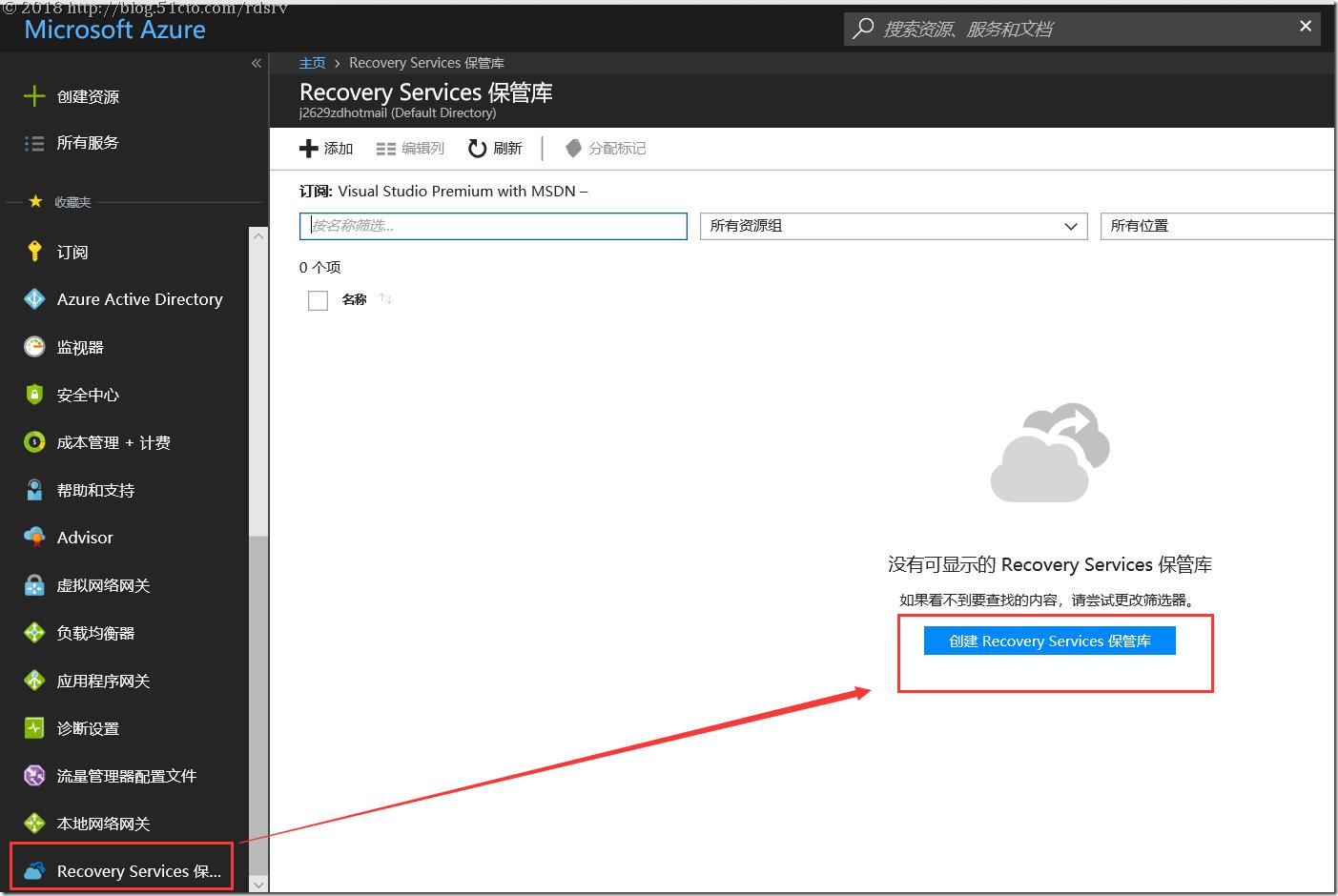 到azure上(安装了mars代理后出现类似windows server backup的软件)