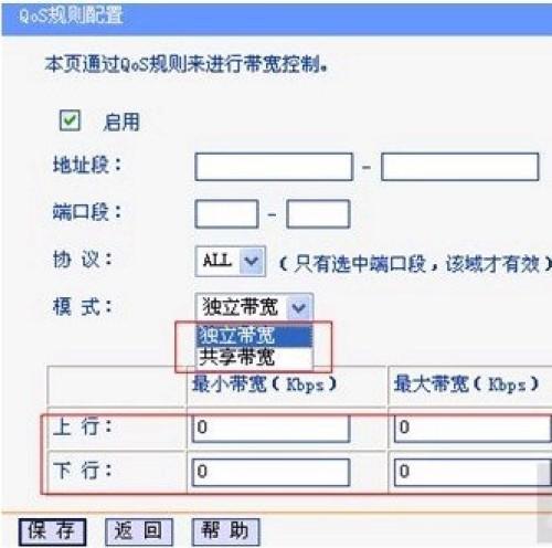 qos的路由器_极路由 qos设置_腾达路由强制进入器
