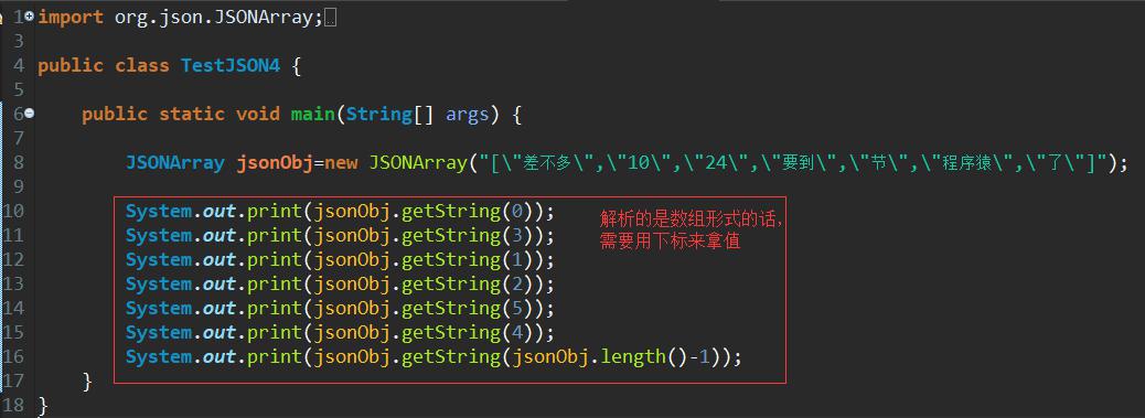 json 数组 js遍历_js遍历json对象数组_js中如何遍历json数组