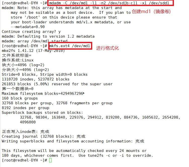 磁盘管理-raid1卷(镜像卷)