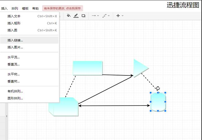 利用迅捷画图绘制精美流程图操作方法介绍