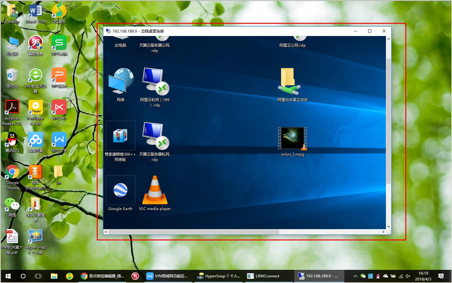 怎么实现远程控制电脑_怎么远程控制别人的电脑_怎么远程控制别人电脑
