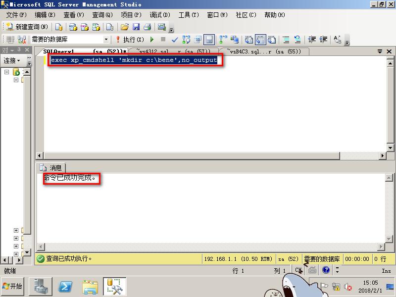 SQLserver 数据库的索引,存储过程和触发器的