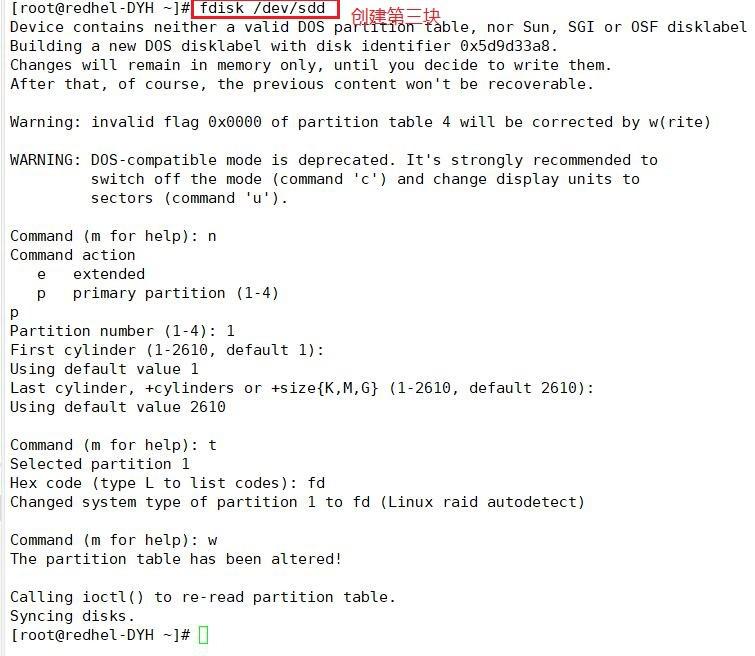 磁盘管理-raid1卷(镜像卷)