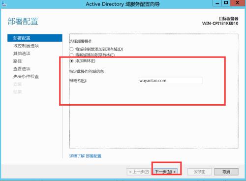 windowns2012安装域控和开源mrbs会议室管理