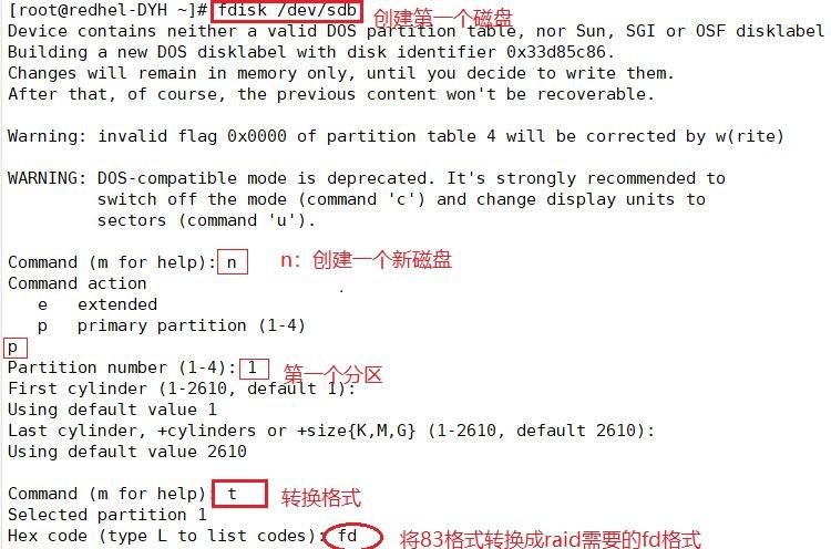 磁盘管理-raid1卷(镜像卷)