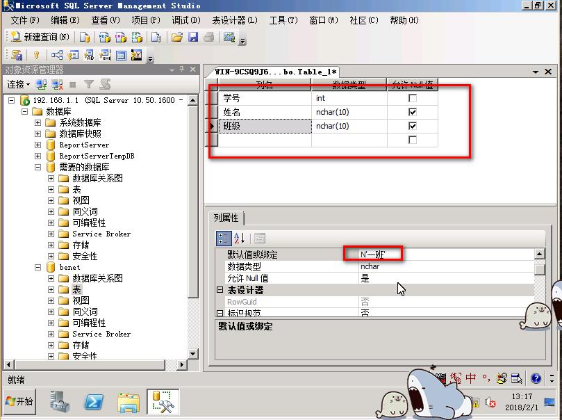 SQLserver 数据库的索引,存储过程和触发器的