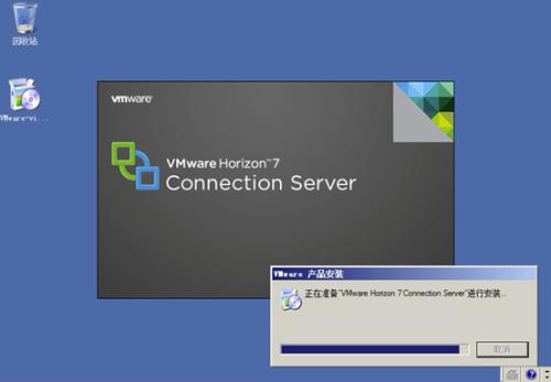 vmware horizon 7 安装部署教程