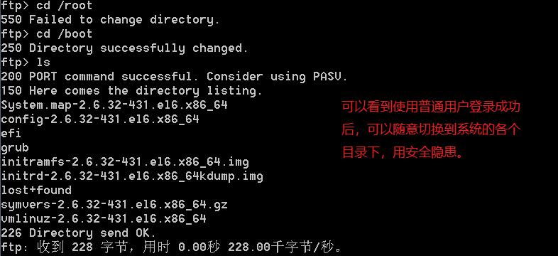 linux虚拟机搭建ftp服务器  第1张