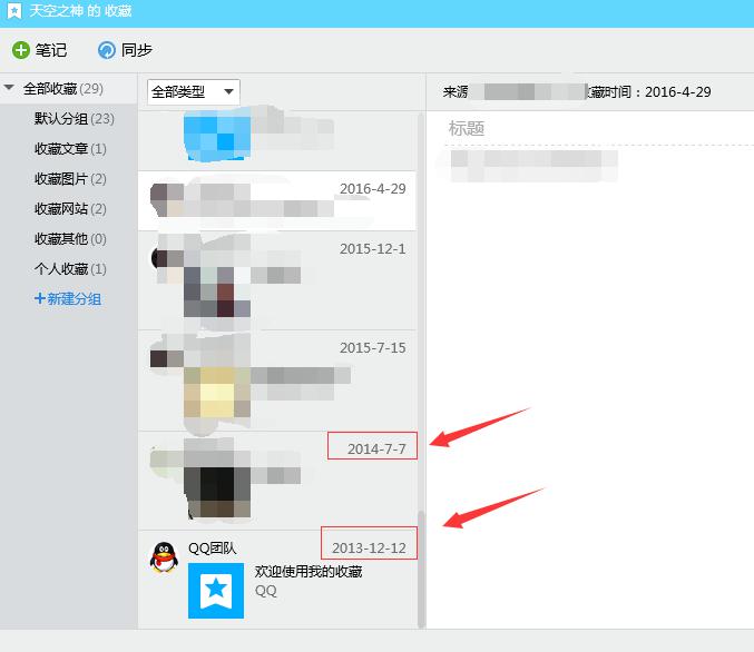 腾讯系这4个功能,让微信qq免费存储文件图片,不用亏了