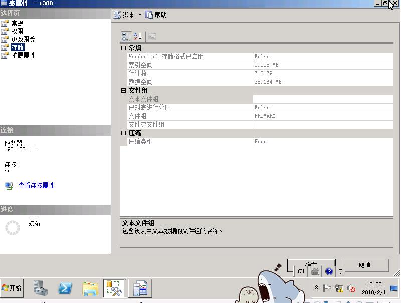 SQLserver 数据库的索引,存储过程和触发器的