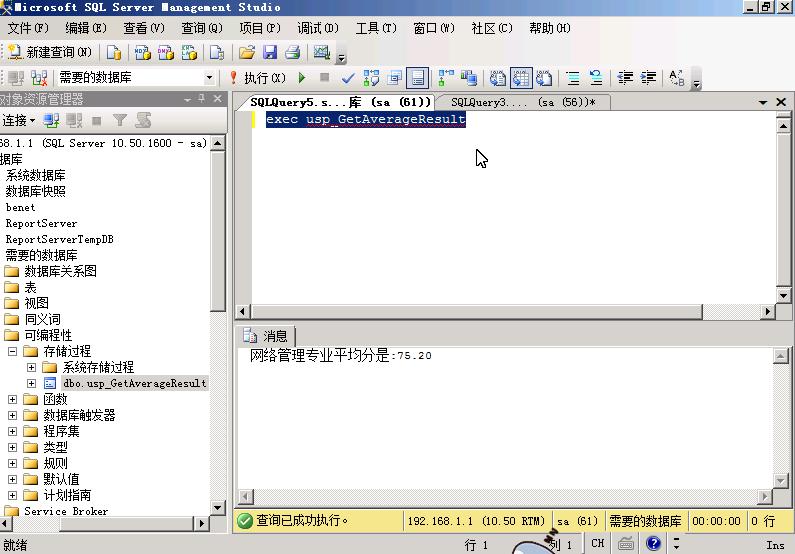 SQLserver 数据库的索引,存储过程和触发器的