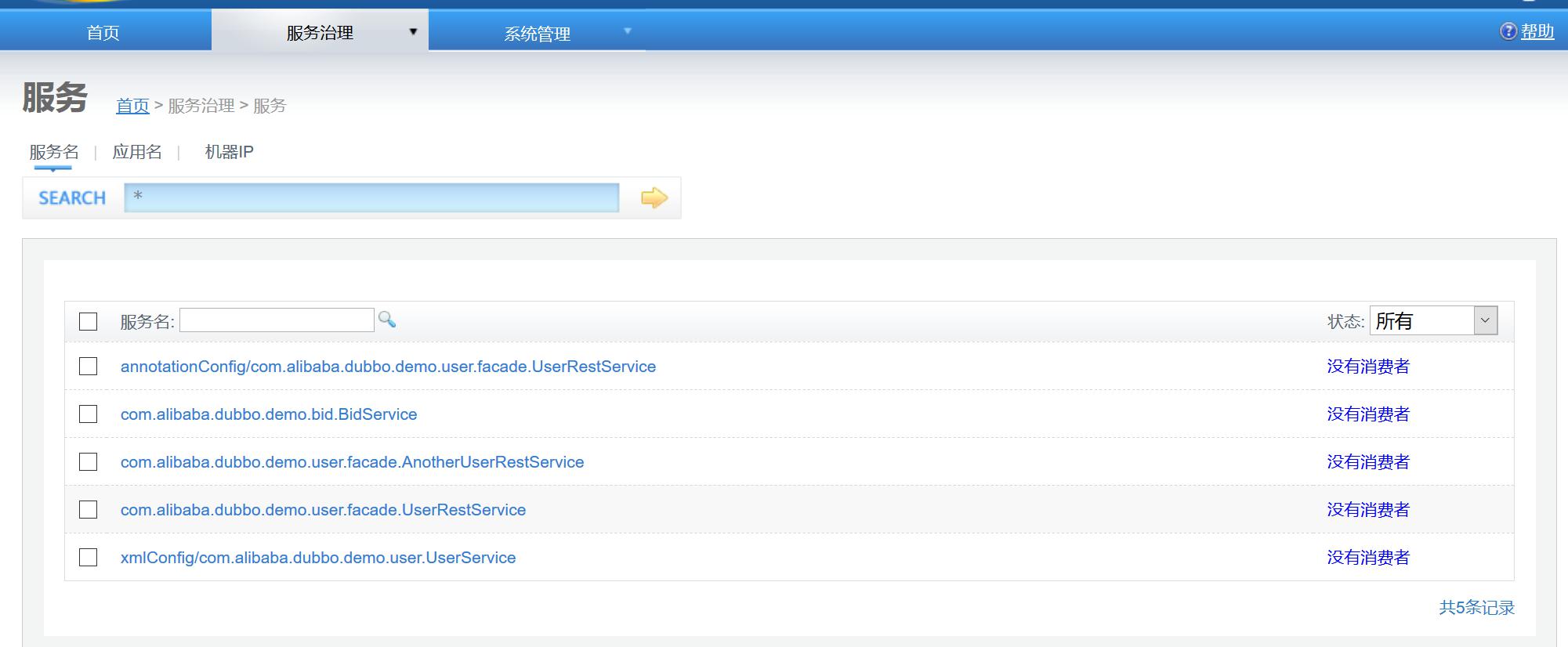 基于dubbo快速发布restful服务