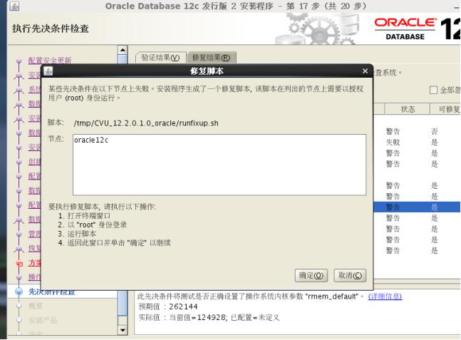 完美破解，瞬间变身Oracle高手  第1张