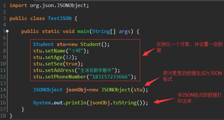 java和javascript中的json