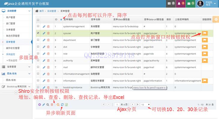 html5笑话网站源码