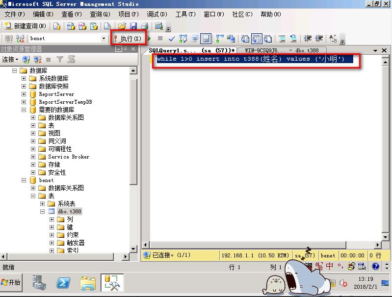 SQLserver 数据库的索引,存储过程和触发器的