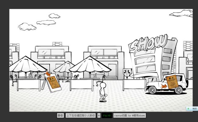 canvas游戏框架_canvas 框架_canvas框架