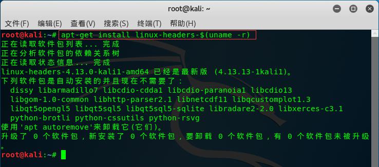 kali linux-01 更新系统及安装vmtools
