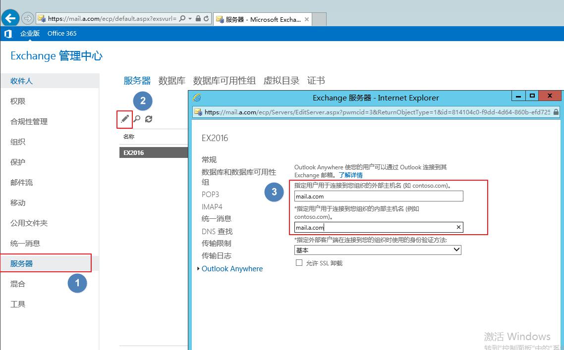 设置exchange账户_exchange账户设置_手机设置exchange账户