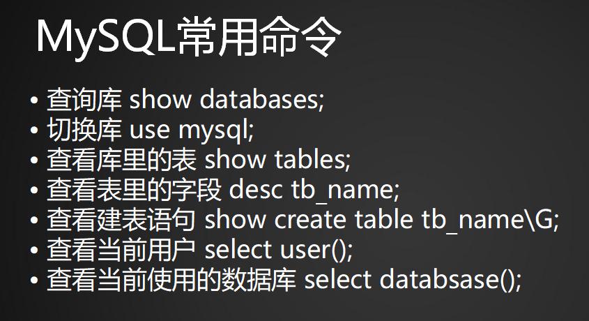 mysql 登录命令_mysql 登录命令 as_mysql命令登录