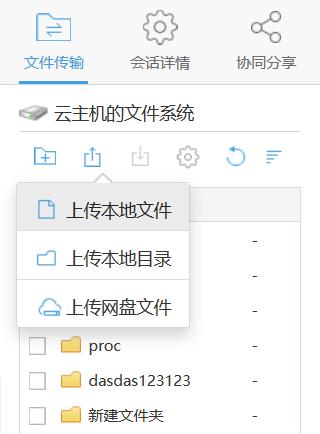 如何将文件上传到云服务器  第1张