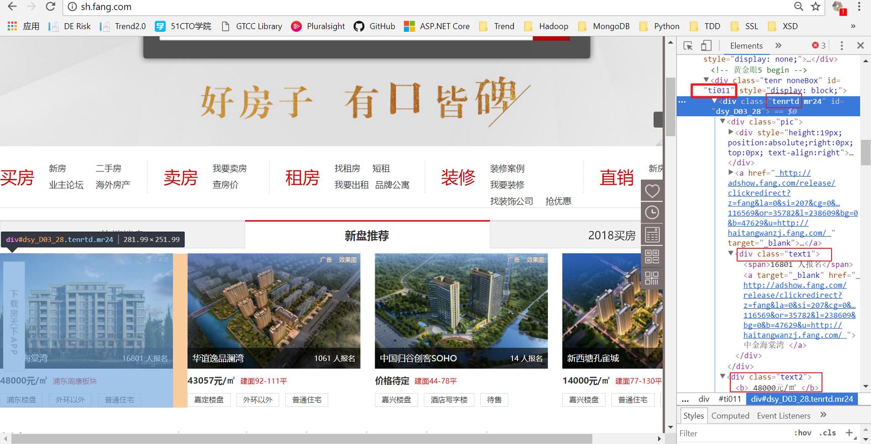 详解python 采用 requests + beautiful soup 爬取房天下新楼盘推荐
